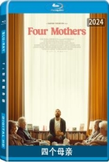 四个母亲 Four Mothers