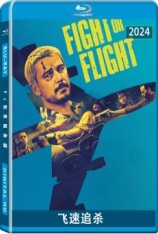 飞速追杀 Fight or Flight