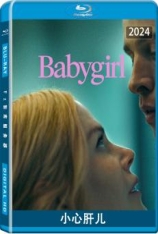 小心肝儿.全景声 Babygirl | 心肝宝贝 | 第81届威尼斯电影节 主竞赛单元 金狮奖(提名)