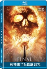 死神来了6：血脉诅咒.全景声 Final Destination Bloodlines