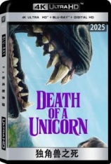 4K.独角兽之死.全景声 Death of a Unicorn