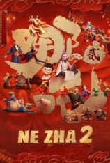 4K.哪吒之魔童闹海 哪吒2 | Ne Zha 2