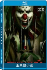 玉米地小丑 Clown in a Cornfield