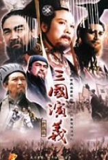 三国演义(带台标) The Romance of Three Kingdoms
