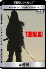 4K.龙卷风 Tornado