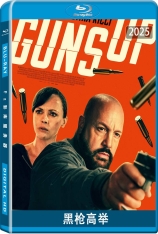 黑枪高举 Guns Up