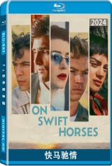 快马驰情 On Swift Horses