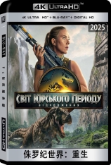 4K.侏罗纪世界：重生.国语.全景声 Jurassic World Rebirth