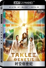 4K.时空创世纪 ตาคลี เจเนซิส | Taklee Genesis x Worlds Collide