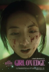 4K.花漾少女杀人事件 花漾 | 花滑少女 | Girl On Edge | 第78届戛纳电影节 导演双周单元(提名)