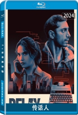 传话人 Relay | 转达