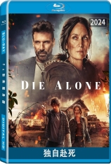 独自赴死 Die Alone