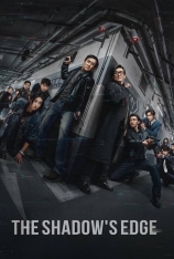 4K.捕风追影 极盗跟踪 | 跟踪(中国内地版) | The Shadow's Edge