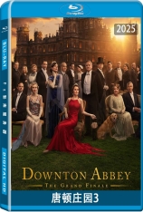 唐顿庄园3.全景声 Downton Abbey: The Grand Finale