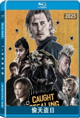 偷天盗日 Caught Stealing