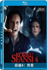 招魂4：终章.全景声 The Conjuring: Last Rites