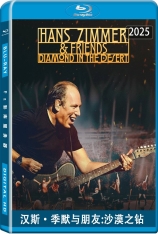 汉斯·季默与朋友们：沙漠之钻音乐会.全景声 Hans Zimmer & Friends: Diamond in the Desert |  汉斯·季默与朋友们：沙漠之钻音乐会