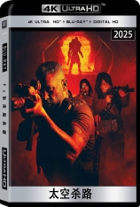 4K.太空杀路 Osiris | 地狱判官