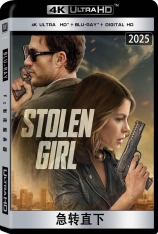 4K.急转直下 Stolen Girl | 疾速營救（台）