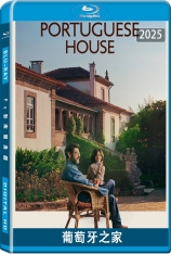 葡萄牙之家 Una quinta portuguesa |  La Quinta