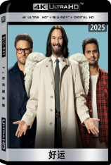 4K.好运.全景声 Good Fortune