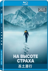 冻土潜行 The Occupant