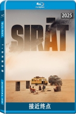 接近终点.全景声 Sirāt | After | 第78届戛纳电影节 主竞赛单元 评审团奖