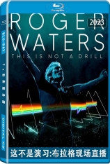 这不是演习：布拉格现场.全景声 Roger Waters: This Is Not a Drill — Live from Prague