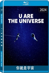 你就是宇宙 Ти – Космос 