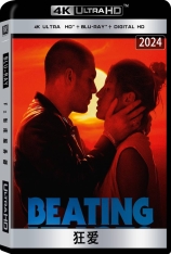 4K.狂爱.全景声 L'Amour ouf | Beating Hearts | 第77届戛纳电影节 主竞赛单元 金棕榈奖(提名)