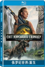 侏罗纪世界：重生.全景声 Jurassic World Rebirth