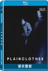 便衣警察 Plainclothes