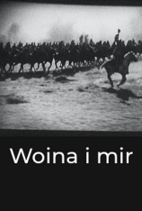 战争与和平 四部全.国语（小版本 2.0音轨） Woina i Mir | Voyna i mir | 第41届奥斯卡金像奖 最佳外语片 | 前苏联