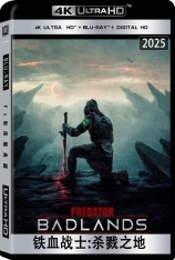 4K.铁血战士：杀戮之地.国语.全景声 Predator: Badlands |  铁血战士：劣地