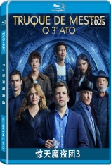 惊天魔盗团3.全景声 Now You See Me: Now You Don't