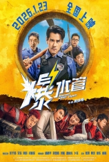 4K.爆水管 Busted Water Pipes