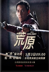 荒原 1-3季合集 深入恶土 | Into the Badlands Season 1 | 荒芜之地