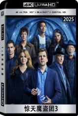 4K.惊天魔盗团3.全景声 Now You See Me: Now You Don't