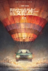 4K.我的朋友安德烈 My Friend An Delie | 第37届东京国际电影节 主竞赛单元 最佳影片(提名)