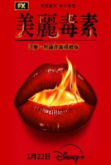 美丽毒素 The Beauty