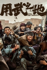 4K.用武之地 Escape From The Outland