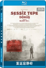 重返寂静岭 Return to Silent Hill