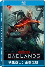 3D.铁血战士：杀戮之地.国语.全景声 Predator: Badlands |  铁血战士：劣地