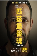 4K.匹兹堡医护前线 第二季 The Pitt Season 2