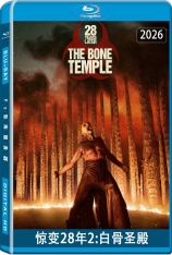 惊变28年2：白骨圣殿 28 Years Later: The Bone Temple