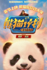 4K.熊猫计划之部落奇遇记 熊猫计划2 | Panda Plan 2 | Panda Plan: The Magical Tribe