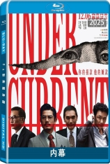 内幕 廉政风云·内幕 | Under Current