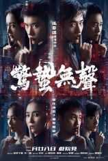 4K.惊蛰无声 惊蛰 | Scare Out