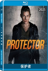 保护者 Protector