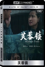 4K.芙蓉镇(1.0音轨) Hibiscus Town
